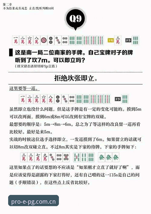 揭秘PG娱乐平台赛事常见问题：你不知道的登录、数据与密码解决方案