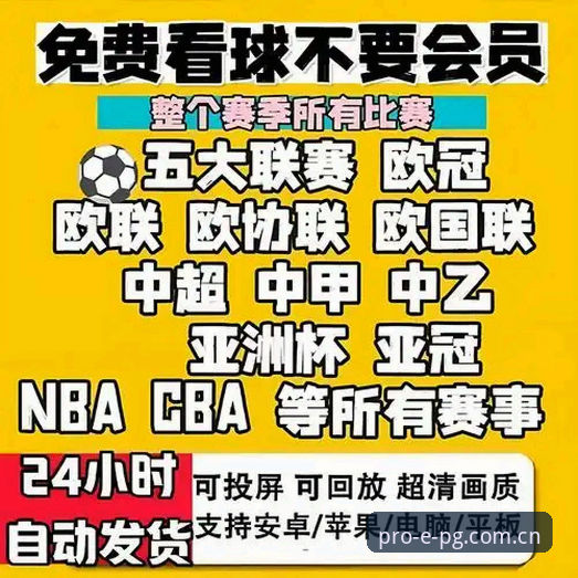 PG赛事数据评测最新动态：2026新版界面与APP下载全攻略，新手也能轻松上手